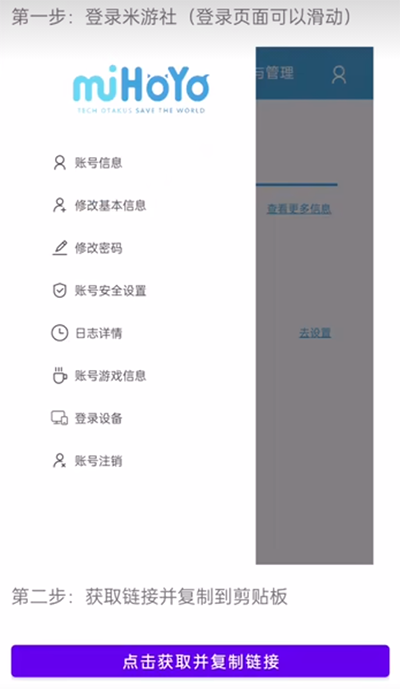 原神link截图3