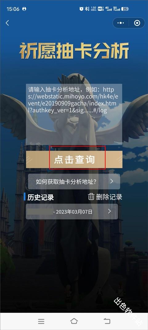 原神link