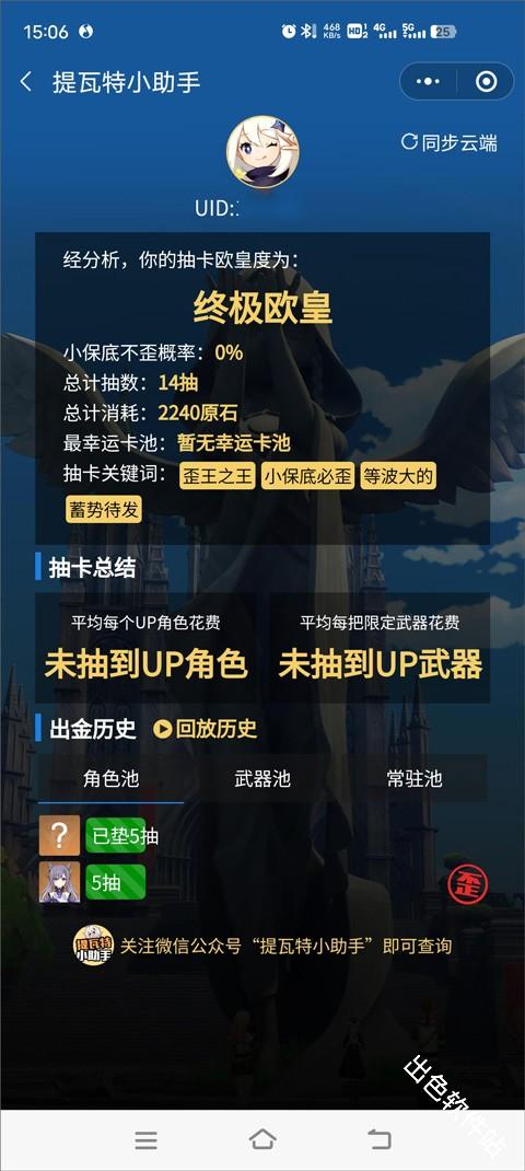 原神link