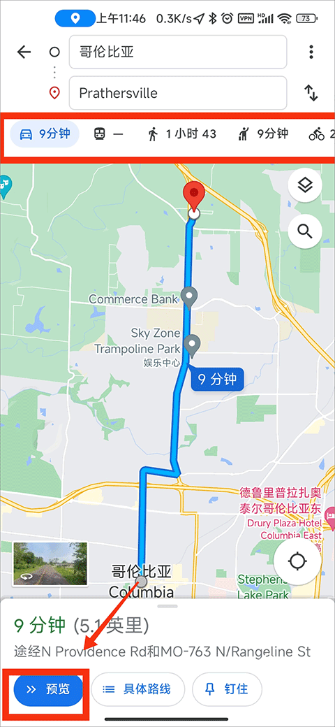 谷歌地图