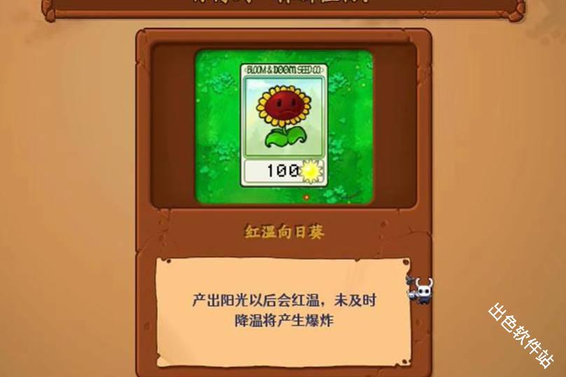 植物大战僵尸内鬼版