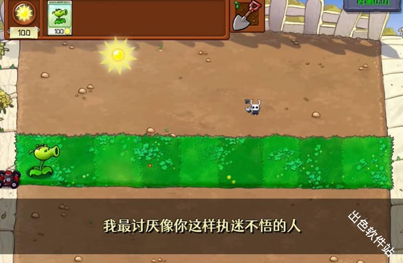 植物大战僵尸内鬼版