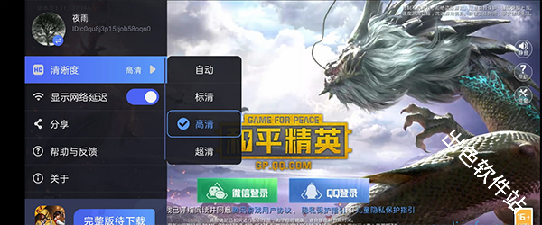 腾讯先锋