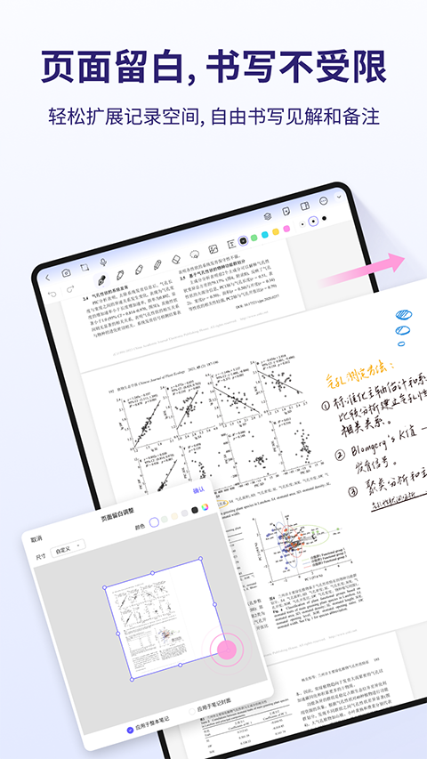 StarNote笔记截图3