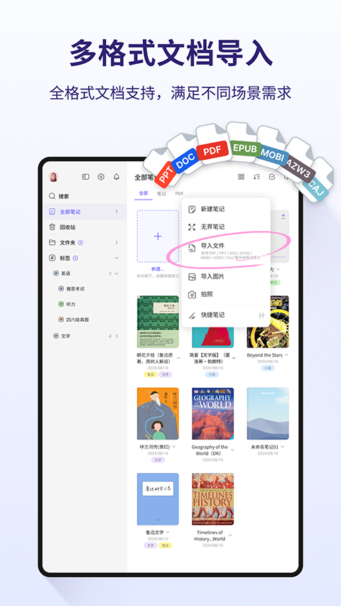 StarNote笔记截图1