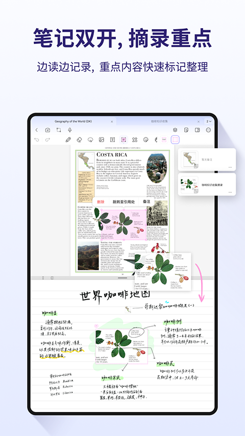 StarNote笔记截图4