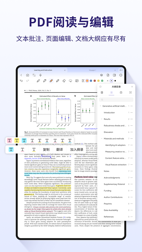 StarNote笔记截图2