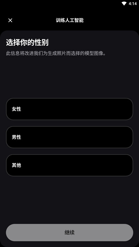 Remini照片修复截图5