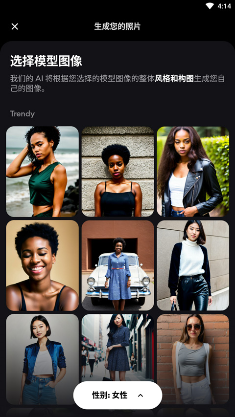 Remini照片修复截图4