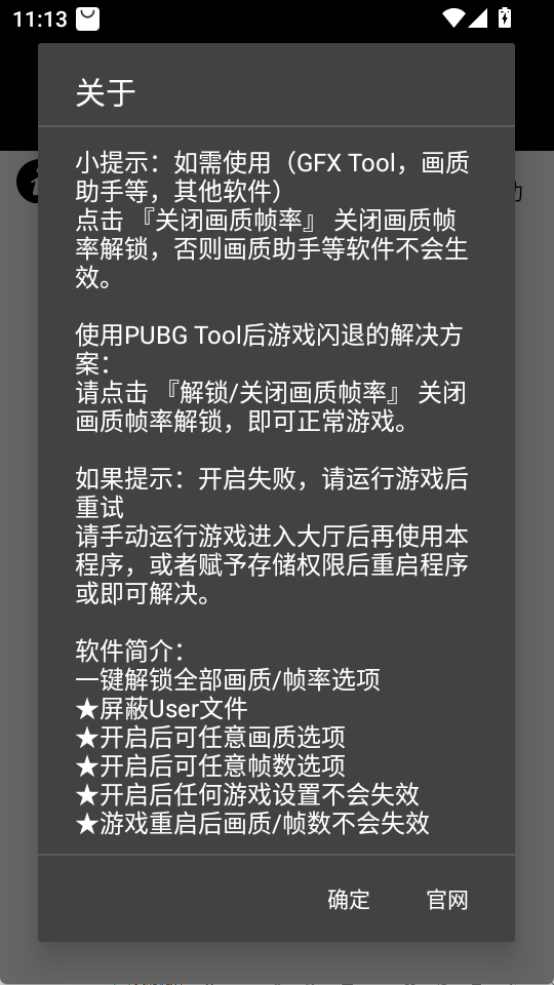 PT画质助手截图3