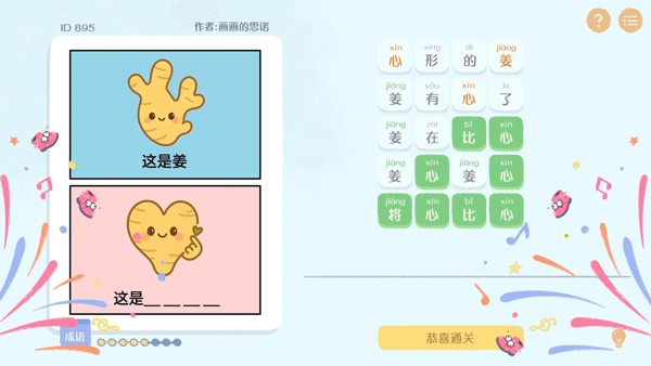 这是谐音梗截图1