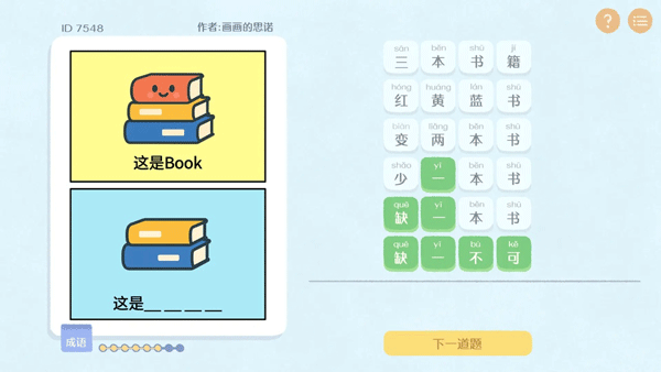 这是谐音梗截图4