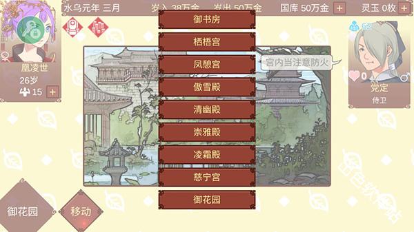 女帝的日常美化版