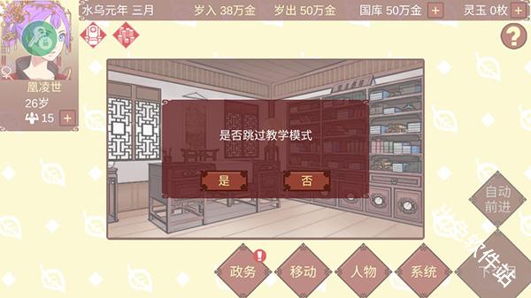 女帝的日常美化版