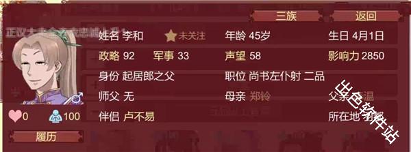 女帝的日常美化版