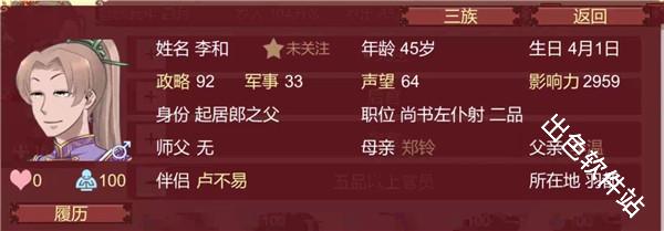 女帝的日常美化版