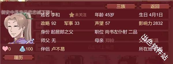 女帝的日常美化版