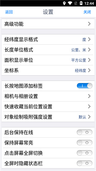 奥维互动地图截图4