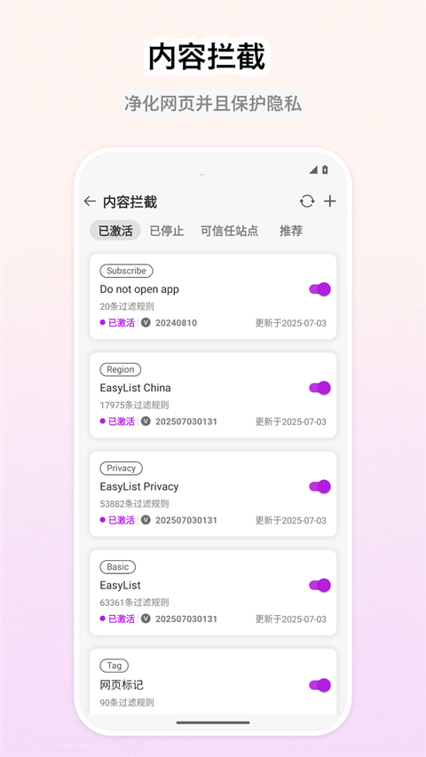 Stay浏览器截图5