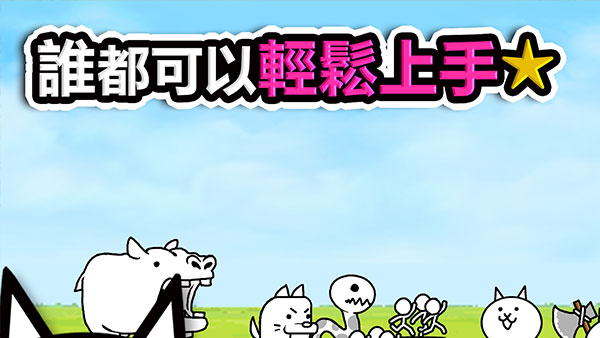 猫咪大战争截图2