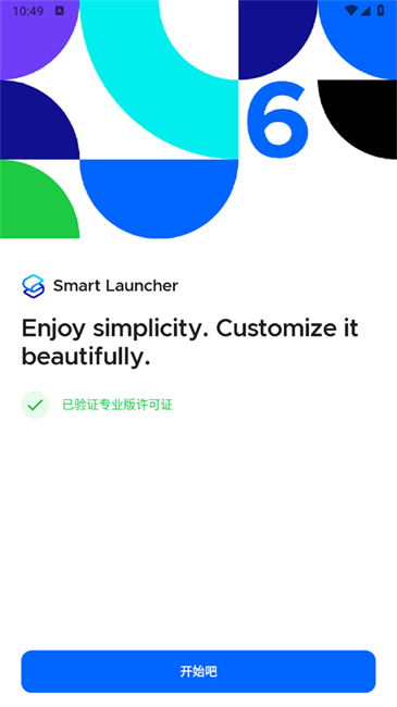 Smart Launcher截图3