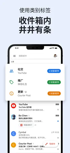 谷歌邮箱截图1