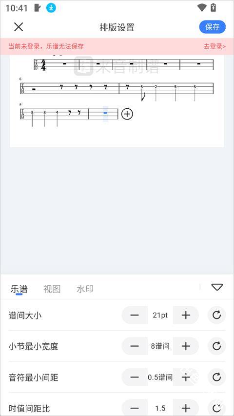 来音制谱