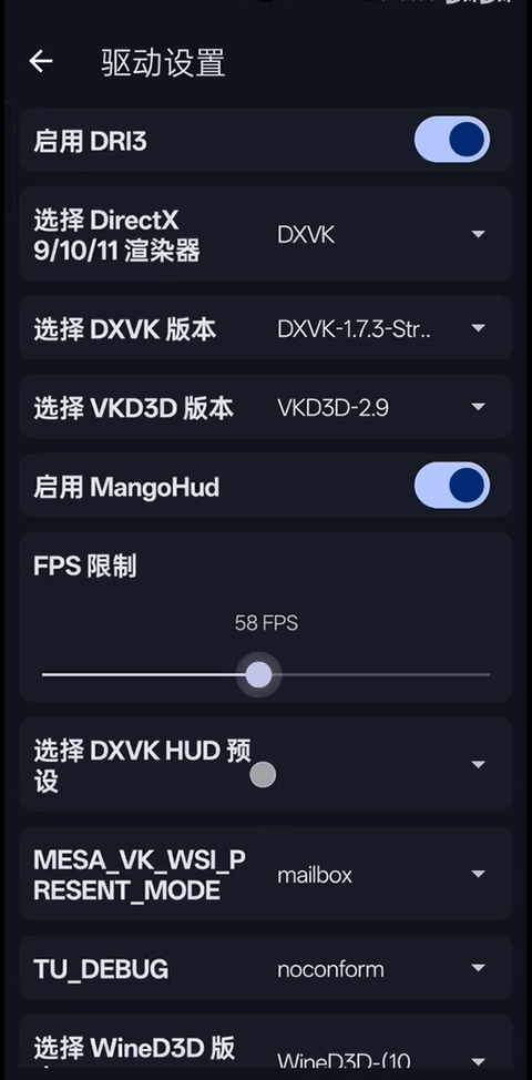 MiceWine模拟器截图3