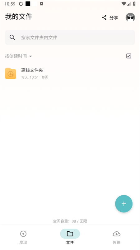 鲨鱼下载器截图1