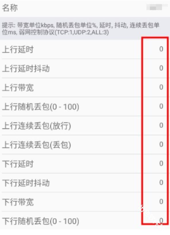 金砖弱网