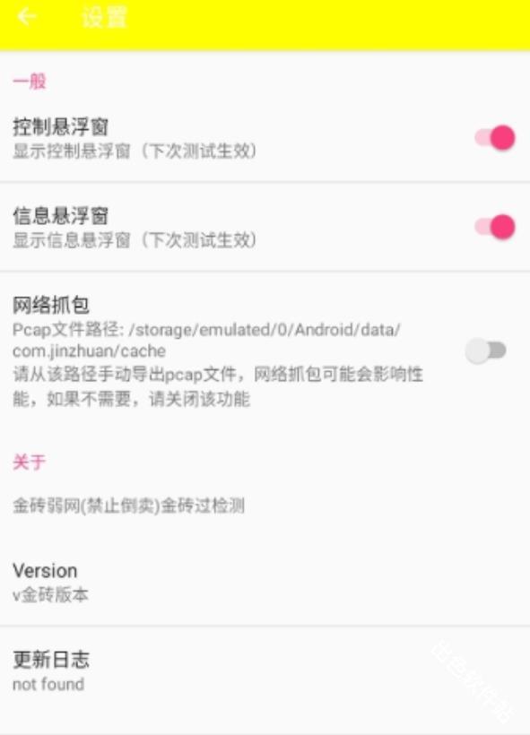 金砖弱网