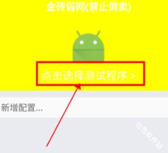 金砖弱网