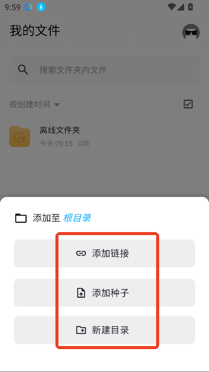 鲨鱼下载器