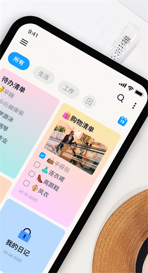 EasyNotes截图2