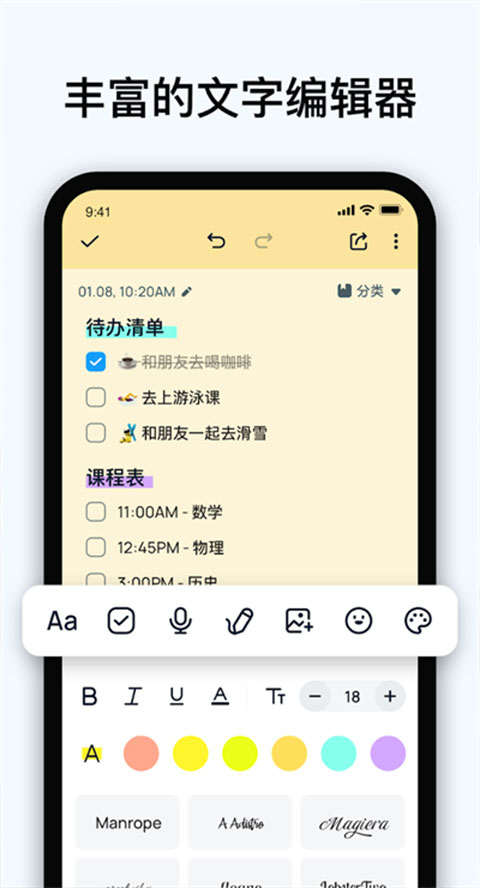 EasyNotes截图4