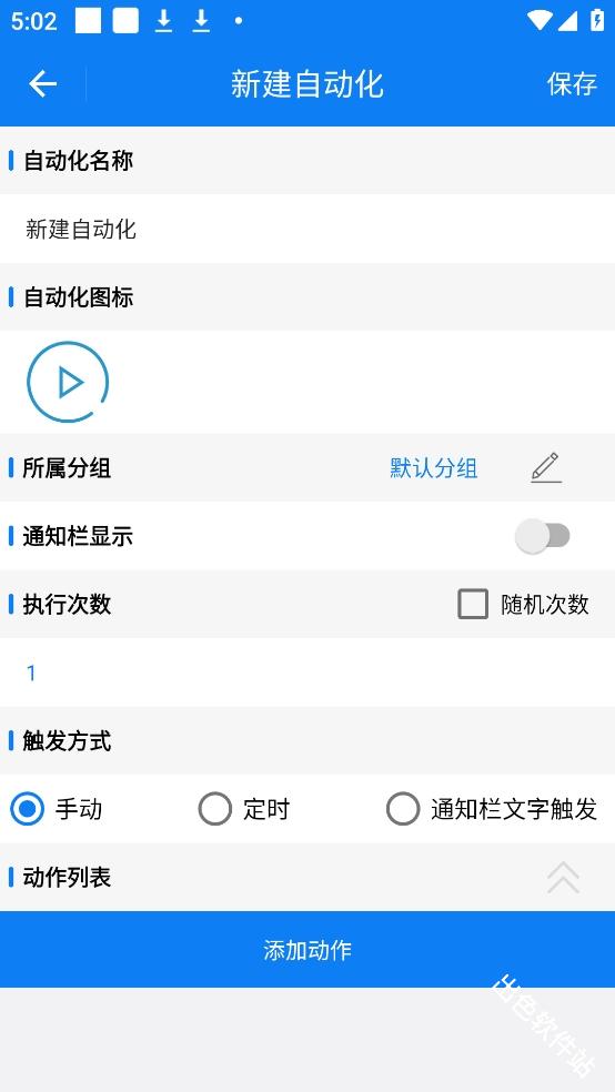 小奕连点器