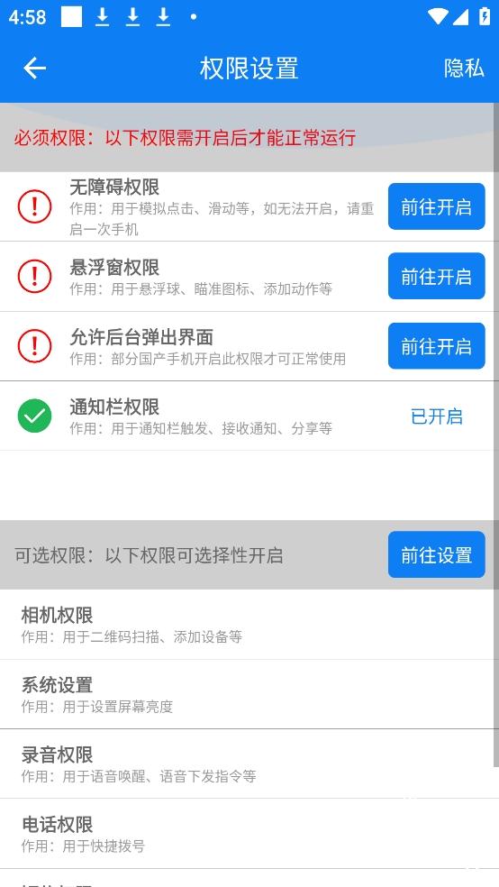 小奕连点器