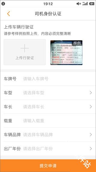 运满满司机