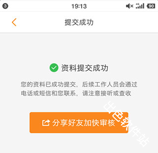 运满满司机