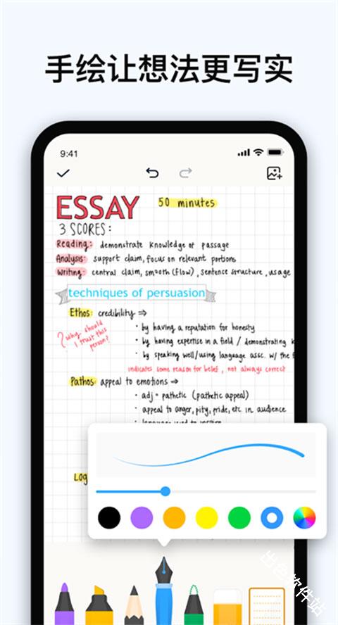 EasyNotes