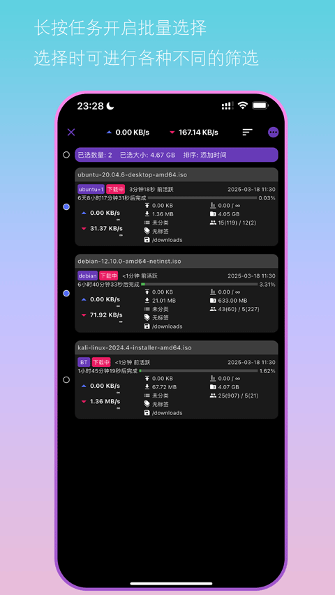 Bit远控助手截图4