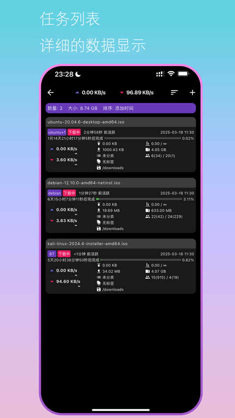 Bit远控助手截图2