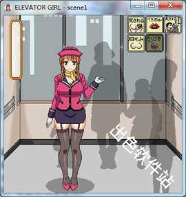 ElevatorGirl
