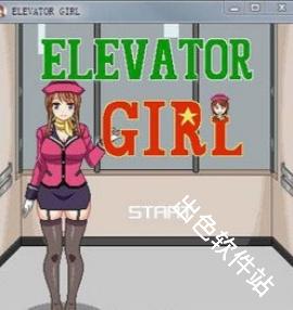 ElevatorGirl