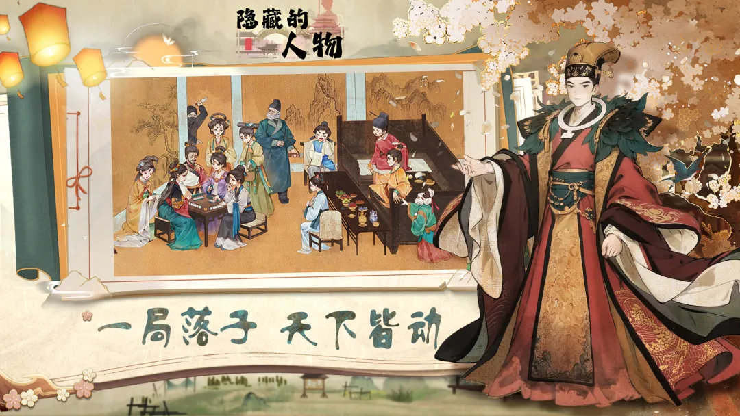 隐藏的人物截图2