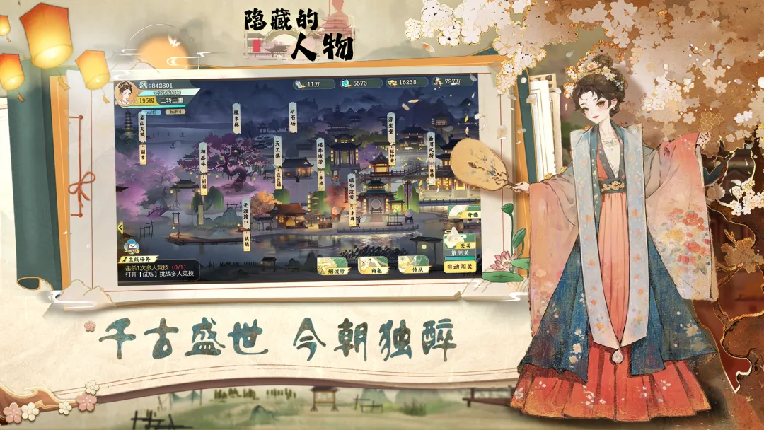 隐藏的人物截图5