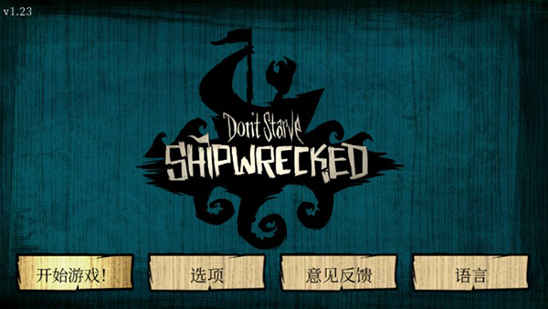 饥荒海滩截图5