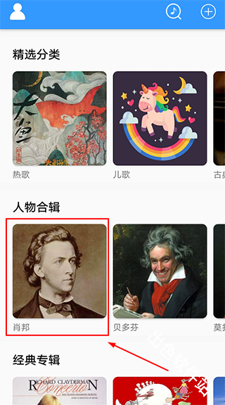 乱弹琴