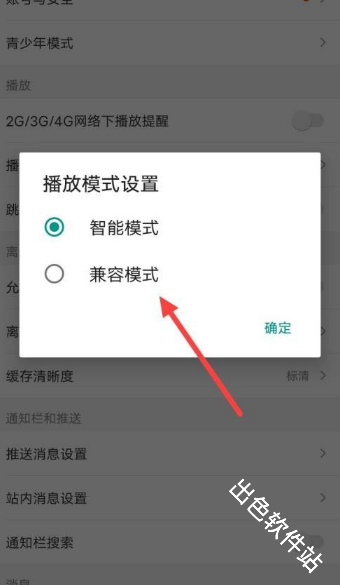 芒果TVHD版