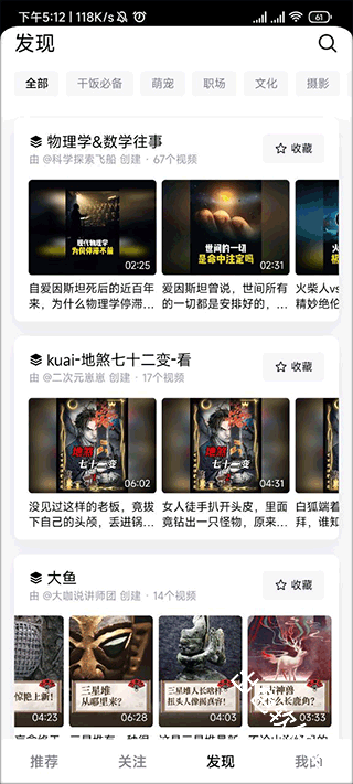 抖音精选
